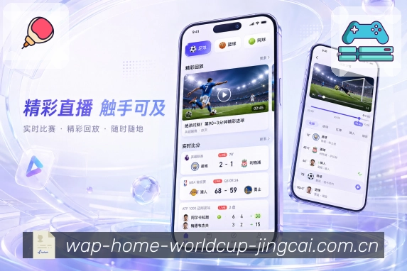 <strong>世界杯竞猜</strong>栏目推荐App预览